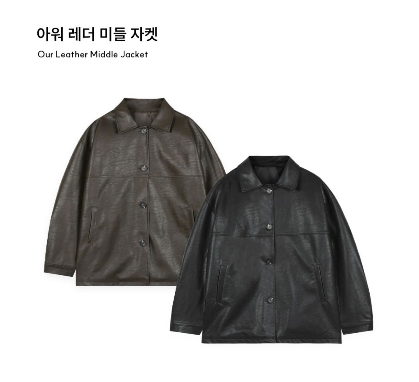 韓國 Beidelli oversized 工裝風 皮夾克