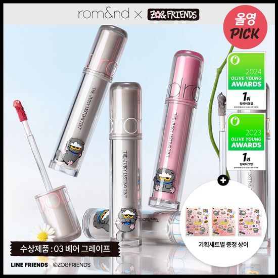 Rom&nd × ZO&FRIENDS 聯名 玻璃光唇釉 + 貼紙 +透明管身 1+1+1
